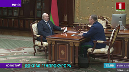 Лукашенко поручил органам прокуратуры больше внимания обращать на вопросы борьбы с коррупцией