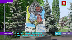 В Киеве снесли памятник в честь дружбы с Москвой