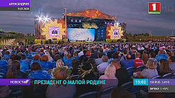 А. Лукашенко о фестивале в Александрии: Это фактически репетиция "Славянского базара в Витебске" 