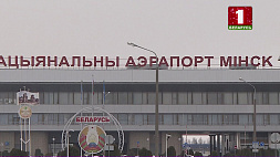 Национальный аэропорт Минск обслужил 2,5 млн пассажиров в 2023 году