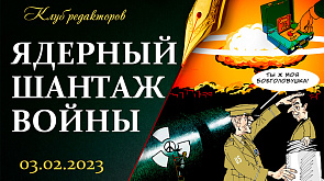 Беларусь и Ближний Восток | Ядерное оружие Украине | Цель Европы — расчленить Россию