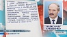 С Днем знаний учащихся и преподавателей поздравил Президент Беларуси Александр Лукашенко