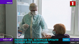 В Минске откроют новый пункт вакцинации от COVID-19