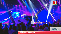 Беларусь выбрала голос детского "Евровидения"