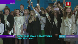 Большой праздник по случаю окончания учебного года состоялся на "Минск-Арене"