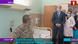 Современные палаты для ветеранов войны и труда открыли в Минске в 3-й и Городской гинекологической больницах