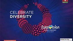 Сегодня в Киеве пройдет жеребьевка участников "Евровидения-2017"