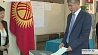 В Кыргызстане в воскресенье прошли парламентские выборы