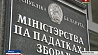 С нового года  в Беларуси заработал мораторий  на введение новых сборов и повышение налоговых ставок
