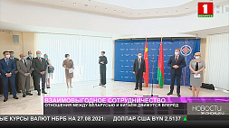 Отношения между Беларусью и Китаем движутся вперед