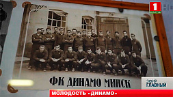Футбольное "Динамо" - команда-символ восстановленного после войны Минска