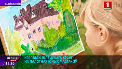Летний пленэр -  пейзажи Вилейского края на полотнах юных художников