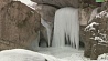 Водопад Кольцо покрылся льдом