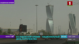 А. Лукашенко поздравил Короля Саудовской Аравии с Национальным днем