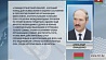 Александр Лукашенко поздравил Пан Ги Муна с юбилеем создания ООН