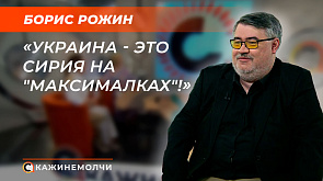 Борис Рожин - военный эксперт (Россия), блогер, автор популярного телеграм-канала colonelcassad и термина «вежливые люди»
