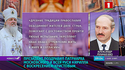 Поздравление Патриарху Московскому и всея Руси Кириллу