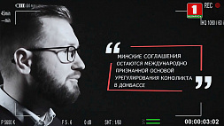 Андрей Сыч о минских переговорах по Донбассу в рубрике "Площадка"