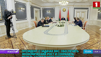 Прэзідэнт: Будучы Усебеларускі народны сход стане найважнейшым форумам у гісторыі беларускага народа