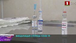 COVID-19: полный курс вакцинации прошли более 40 % населения Беларуси