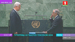 Гутерриш останется Генеральным секретарем ООН