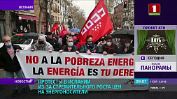 Протесты в городах Испании из-за стремительного подорожания топлива 