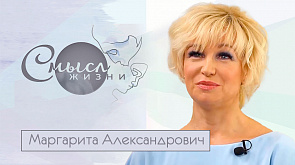 Народная артистка Беларуси Маргарита Александрович