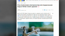 В Литве приняли закон, позволяющий поставщикам увеличивать тарифы на водоснабжение