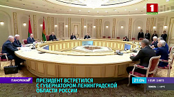 Лукашенко: Беларусь готова строить социальные и промышленные объекты в Ленинградской области