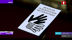 Национальный художественный музей Республики Беларусь говорит на языке жестов