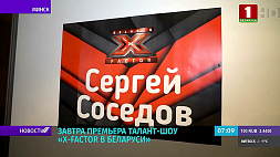 С. Соседов: X-Factor - шоу не о певцах, это шоу о людях