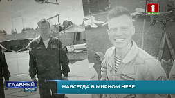 В Барановичах открыли памятник летчикам Андрею Ничипорчику и Никите Куконенко