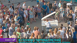 Летний музыкально-туристический сезон в Минске: субботние представления в Верхнем городе 
