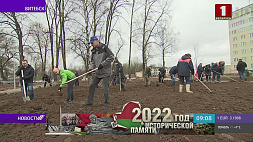 В Витебской области участие в субботнике приняли более 300 тысяч жителей