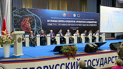 Конференция "Актуальные вопросы кардиологии, аритмологии и кардиохирургии" открылась в Минске