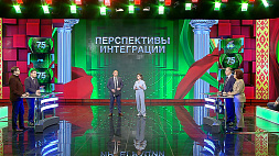 Эксперты: Выстраивание надежных партнерских отношений на евразийском пространстве позволит реализовать белорусский потенциал 
