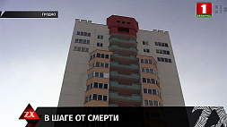 В Гродно бойцы ОМОНА не дали девушке спрыгнуть с 18 этажа