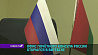 Офис почетного консула России открылся в Витебске 