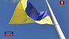 Украина сегодня отмечает национальный праздник - День независимости