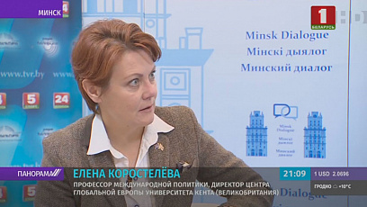 Профессор Елена Коростелева рассказала, почему "Минский диалог" - уникальный форум