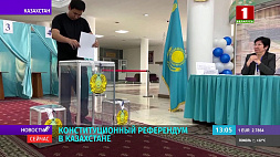 В Казахстане подводят итоги референдума