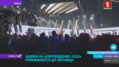 Заявки на "Евровидение-2020" принимаются до пятницы