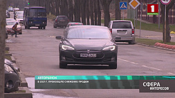 В Беларуси в 2021 г. произошло снижение продаж автомобилей