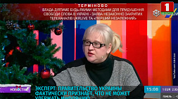 Гаврилова: Правительство Украины фактически признает, что не может удержать инфляцию 