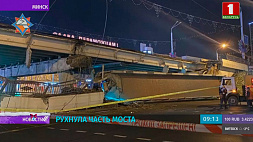 На Немиге рухнула пешеходная часть моста - движение перекрыто