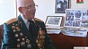 Ветеран Василий Мичурин отмечает 100-летний юбилей