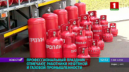 День работников нефтяной, газовой и топливной промышленности отмечают в Беларуси - Президент поздравил нефтяников 