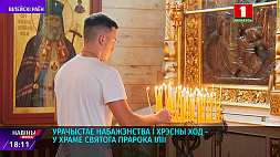 День Святого Ильи отметили в агрогородке Илья Вилейского района 