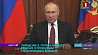 Обращение Путина: Принято решение о проведении спецоперации в Донбассе