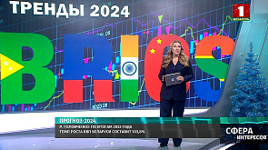 Р. Головченко: по итогам 2023 года темп роста ВВП Беларуси составит 103,8%